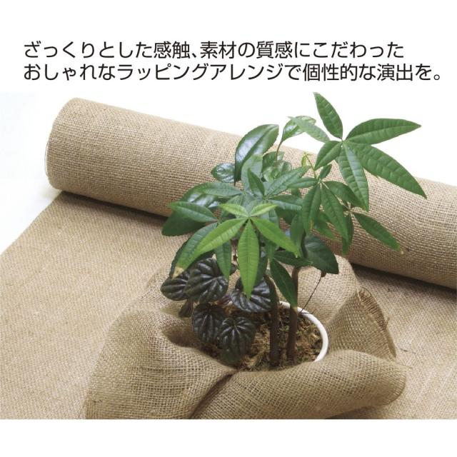 （まとめ買い）ササガワ ジュートクロス 麻クロス 幅950mm×5m 1本入 35-293 〔×3〕 【北海道・沖縄・離島配送不可】_6