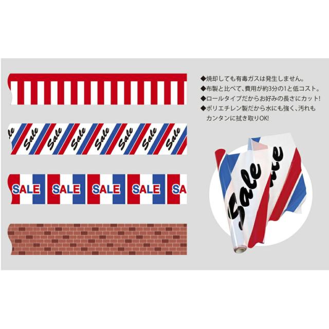 （まとめ買い）ササガワ ラウンドシート 紅白幕 幅600mm×長さ25m 1本入 40-7500 〔×3〕 【北海道・沖縄・離島配送不可】