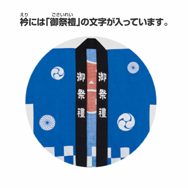まとめ買い)ササガワ 祭袢天(はんてん) 市松青 大人 L 1 まとめ買い)ササガワ 祭袢天(はんてん) 市松青 大人 L 1