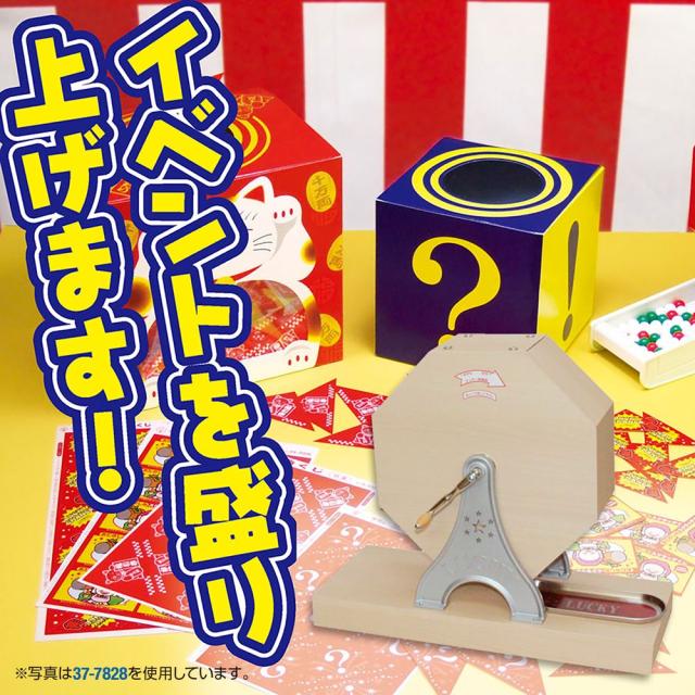ササガワ 抽選器 500球用 1台入 37-7826 【北海道・沖縄・離島配送不可】_3