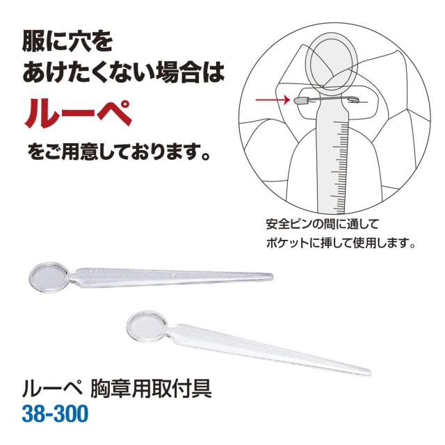 ササガワ 記章 大五方 水白 50個入 38-355 【北海道・沖縄・離島配送不可】