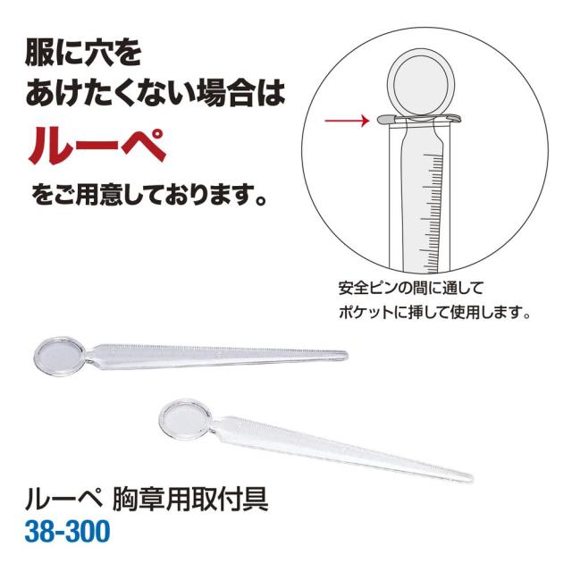 ササガワ 記章 四寸タレ 水 200個入 38-375 【北海道・沖縄・離島配送不可】