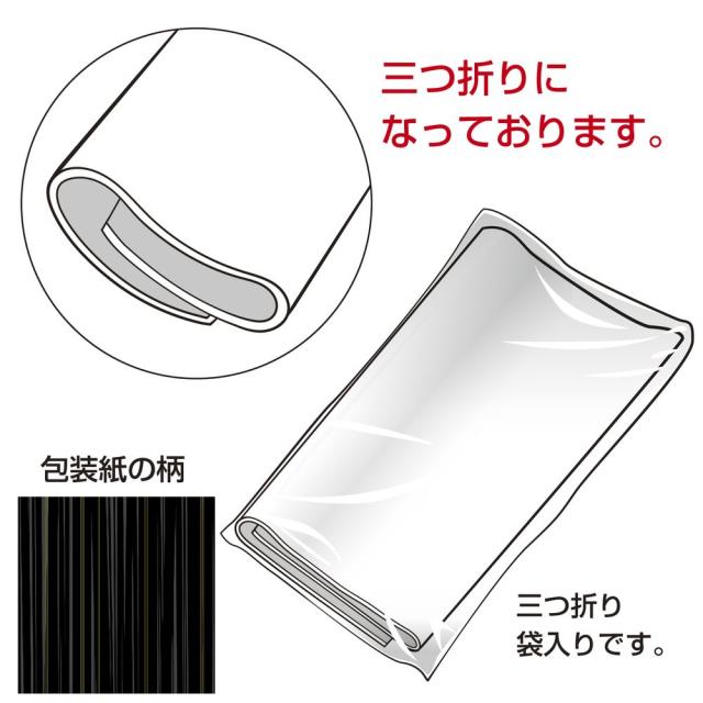 （まとめ買い）ササガワ 包装紙 ストライプ柄 ダンディ 半才判 50枚入 49-1141 〔×3〕 【北海道・沖縄・離島配送不可】_2