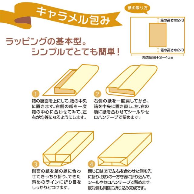 （まとめ買い）ササガワ 包装紙 ファンシー・バラエティ柄 レトロダイヤ 半才判 50枚入 49-1419 〔×3〕 【北海道・沖縄・離島配送不可】