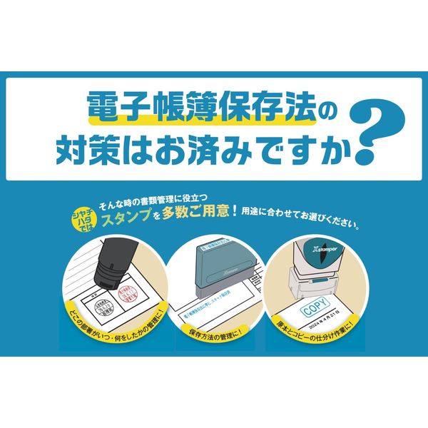 （まとめ買い）シヤチハタ 電帳法対策スタンプ X2 ビジネス用キャップレス A型 原本 インキ赤 X2-BC 〔3個セット〕 【北海道・沖縄・離島配送不可】_2