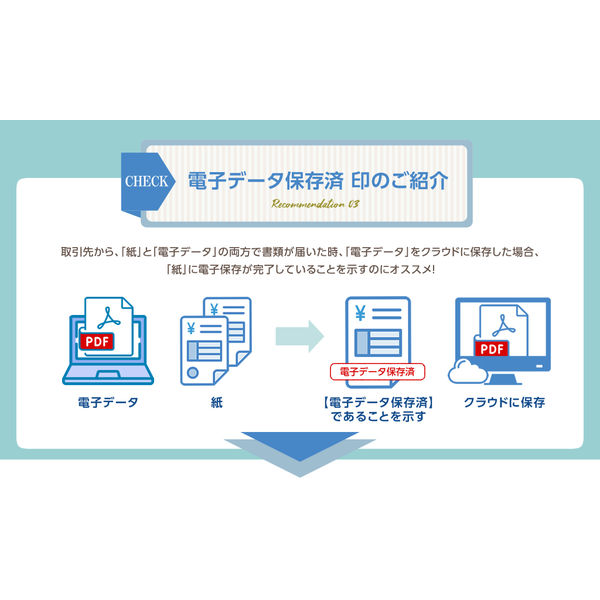 （まとめ買い）シヤチハタ 電帳法対策スタンプ X2 ビジネス用キャップレス A型 原本 インキ赤 X2-BC 〔3個セット〕 【北海道・沖縄・離島配送不可】_6