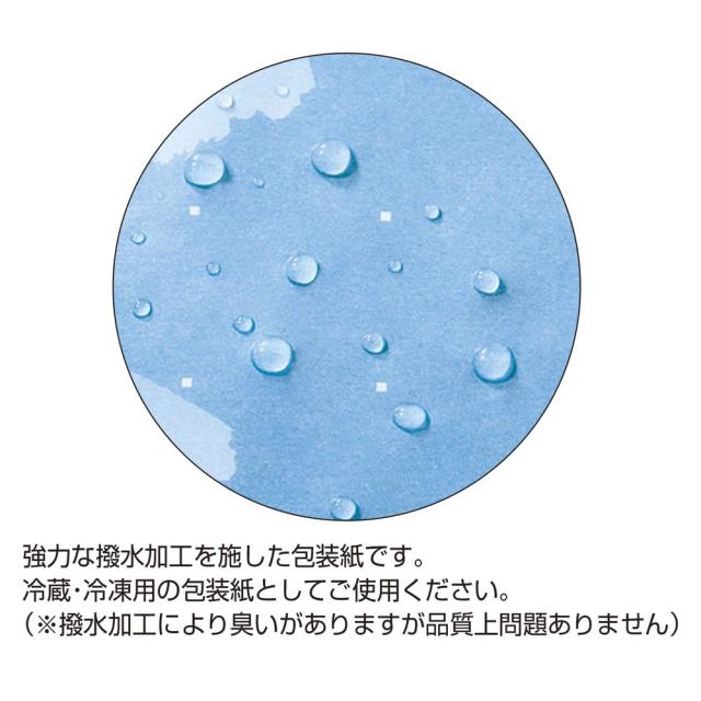 （まとめ買い）ササガワ 包装紙 通年用 クール ハトロン 半才判 撥水加工 冷蔵冷凍用 50枚入 49-9130 〔×3〕 【北海道・沖縄・離島配送不可】_4
