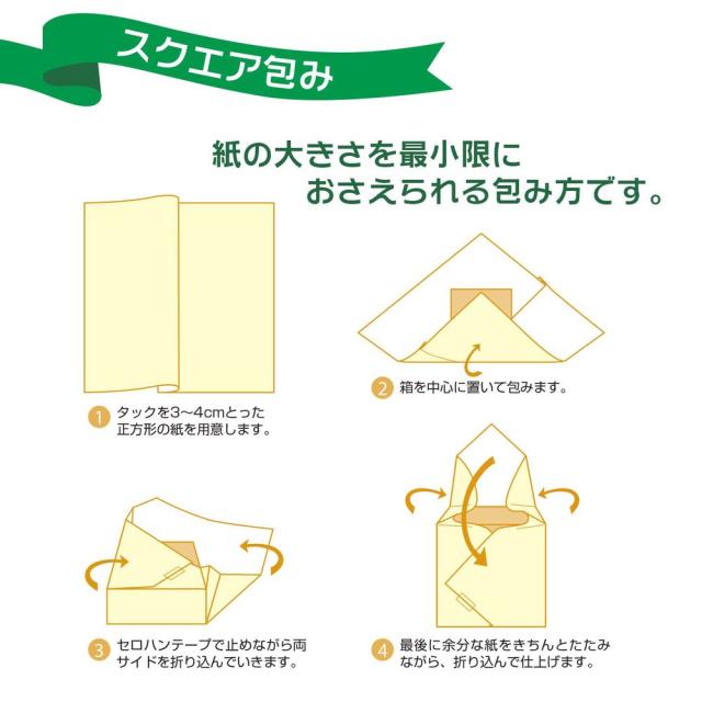 （まとめ買い）ササガワ 包装紙 無地柄 アンティークゴールド 半才判 50枚入 49-1210 〔×3〕 【北海道・沖縄・離島配送不可】_7