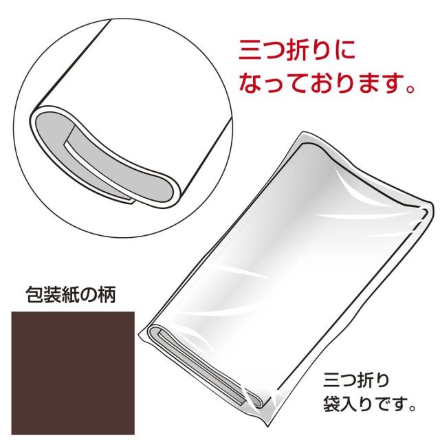 （まとめ買い）ササガワ 包装紙 無地柄 ダークチョコ 半才判 50枚入 49-1218 〔×3〕 【北海道・沖縄・離島配送不可】_2