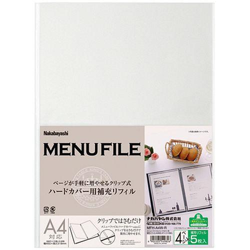 （まとめ買い）ナカバヤシ メニューファイル 補充リフィルA4 5枚 MFH-A4WR 〔3冊セット〕