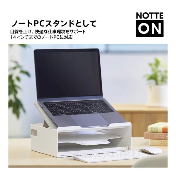 （まとめ買い）キングジム ノートPCスタンド収納ボックス ポータブルワークベース ノッテオン 白 WB10-W 〔×3〕 【北海道・沖縄・離島配送不可】