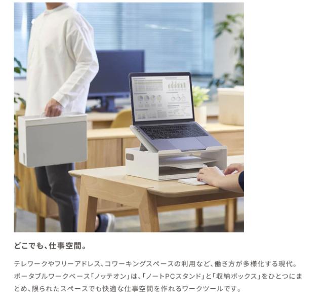 （まとめ買い）キングジム ノートPCスタンド収納ボックス ポータブルワークベース ノッテオン 白 WB10-W 〔×3〕 【北海道・沖縄・離島配送不可】