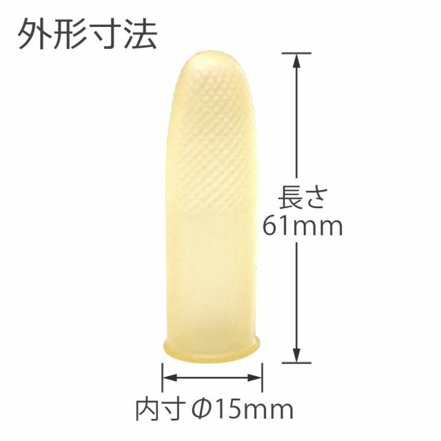 （まとめ買い）プラス 指サック 天然ゴム ロングタイプ 箱入 100個入 中 アメ色 KM-102H 〔×3〕 【北海道・沖縄・離島配送不可】