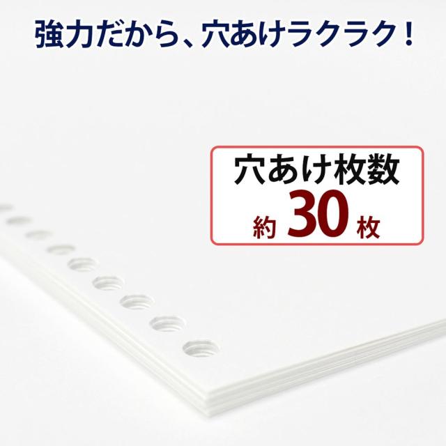 プラス ペーパーパンチ 強力多穴パンチ 26穴 30穴用 B5/B4バインダー用