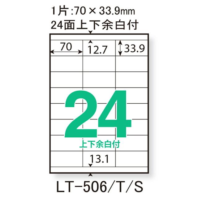 （まとめ買い）プラス レーザーラベル ラベル用紙 A4 24面 100シート入(2400片) LT-506T 〔3冊セット〕 【北海道・沖縄・離島配送不可】_2