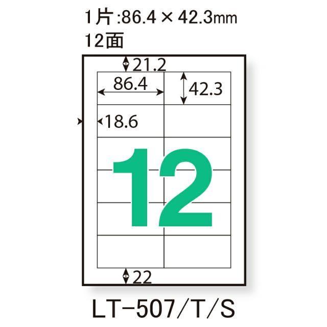 （まとめ買い）プラス レーザーラベル ラベル用紙 A4 12面 100シート入(1200片) LT-507T 〔3冊セット〕 【北海道・沖縄・離島配送不可】_2