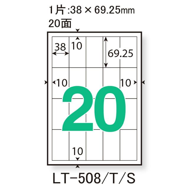 （まとめ買い）プラス レーザーラベル ラベル用紙 A4 20面 100シート入(2000片) LT-508T 〔3冊セット〕 【北海道・沖縄・離島配送不可】_2