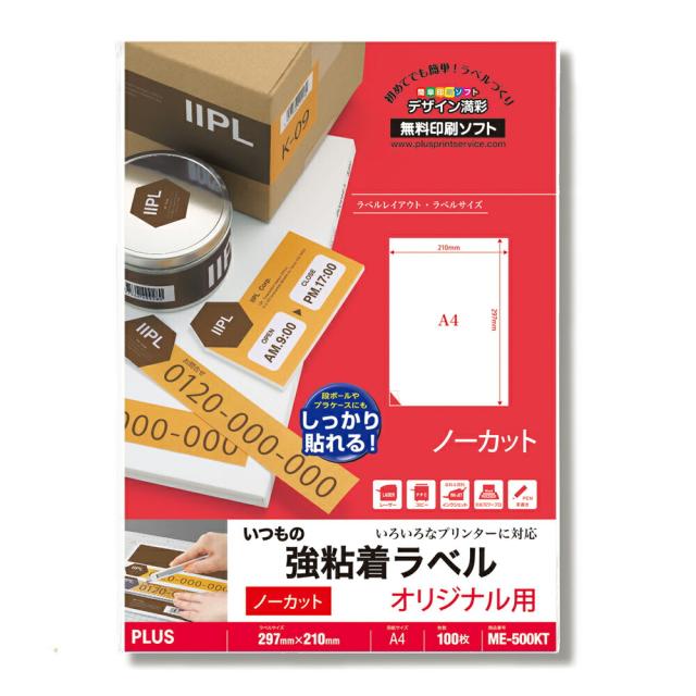 （まとめ買い）プラス ラベル用紙 いつもの強粘着ラベル A4 ノーカット 100枚 ME-500KT 〔3冊セット〕 【北海道・沖縄・離島配送不可】