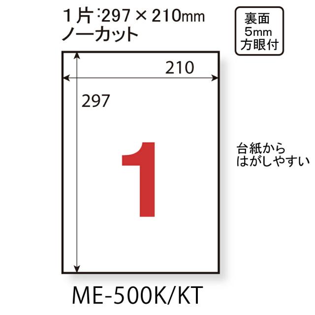 （まとめ買い）プラス ラベル用紙 いつもの強粘着ラベル A4 ノーカット 100枚 ME-500KT 〔3冊セット〕 【北海道・沖縄・離島配送不可】_1
