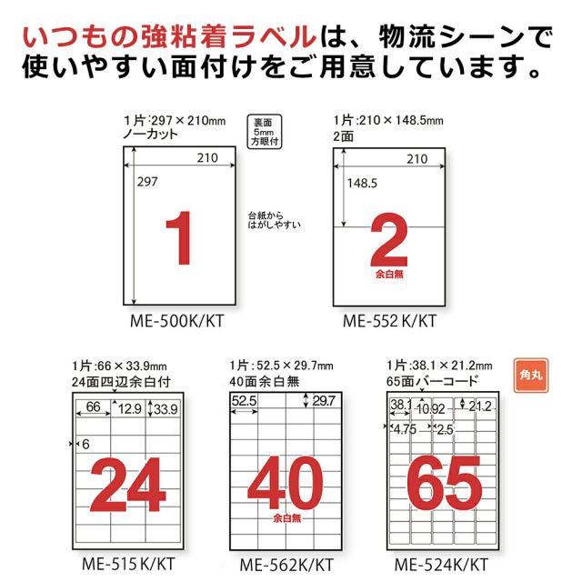 （まとめ買い）プラス ラベル用紙 いつもの強粘着ラベル A4 ノーカット 100枚 ME-500KT 〔3冊セット〕 【北海道・沖縄・離島配送不可】_6
