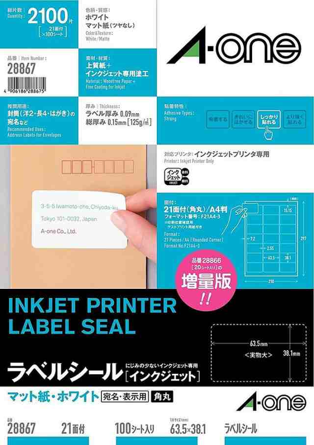 （まとめ買い）エーワン ラベルシール インクジェット 21面 100枚 28867 〔×3〕