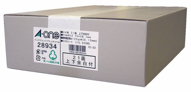 エーワン ラベルシール インクジェット 21面 500枚 特注食品