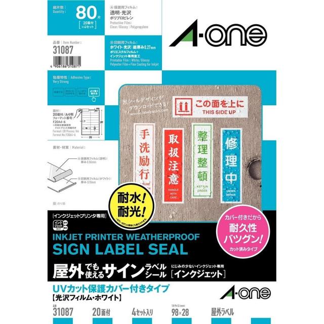 （まとめ買い）エーワン 屋外でも使えるラベル 保護ラベル付 20面 各4枚 31087 〔×3〕の通販は