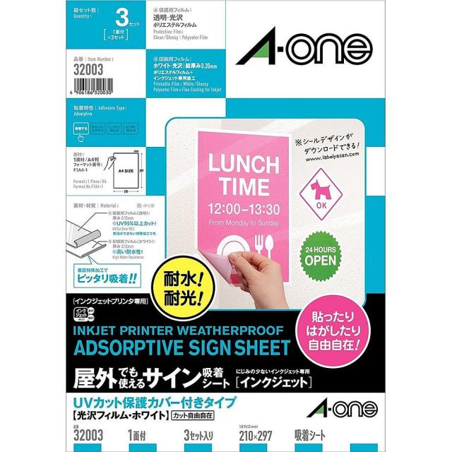 （まとめ買い）エーワン 屋外でも使える吸着シート 光沢ホワイト UV保護カバー付 3セット入 32003 〔×3〕 【北海道・沖縄・離島配送不可】