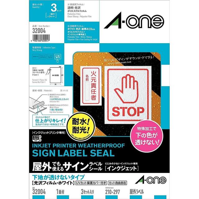 （まとめ買い）エーワン 屋外でも使えるラベル 下地が透けない 光沢ホワイト 3セット入 32004 〔×3〕 【北海道・沖縄・離島配送不可】