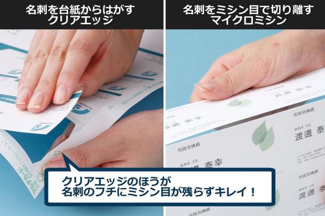 エーワン マルチカード 名刺 両面クリアエッジ 3000枚分 51853 【北海道・沖縄・離島配送不可】_5