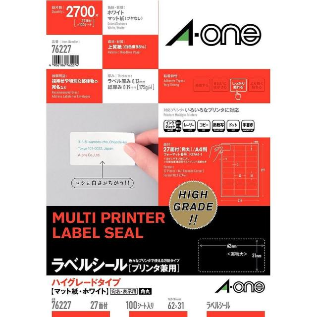 （まとめ買い）エーワン ラベルシール プリンタ兼用 ハイグレードタイプ 27面 100枚 76227 〔×3〕 【北海道・沖縄・離島配送不可】