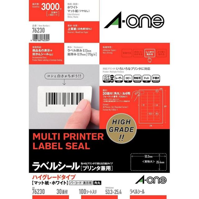 （まとめ買い）エーワン ラベルシール プリンタ兼用 ハイグレードタイプ 30面 100枚 76230 〔×3〕 【北海道・沖縄・離島配送不可】