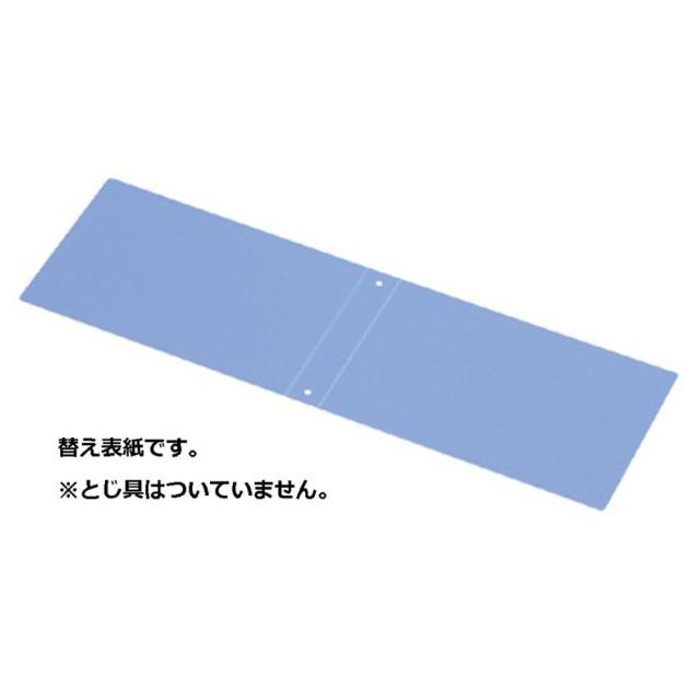（まとめ買い）キングジム リングファイル(脱着式)替表紙 B6E 青 632NHアオ 〔×3〕 【北海道・沖縄・離島配送不可】_1