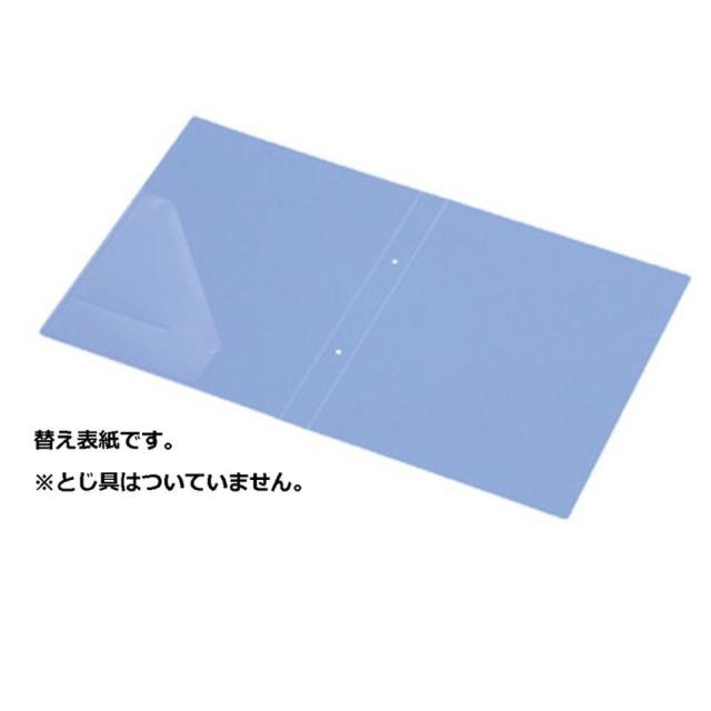 （まとめ買い）キングジム リングファイル(脱着式)替表紙 A4S 青 637NHアオ 〔×3〕 【北海道・沖縄・離島配送不可】_1