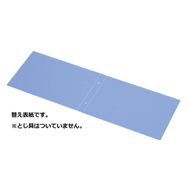 （まとめ買い）キングジム リングファイル(脱着式)替表紙 A4E 青 638NHアオ 〔×3〕 【北海道・沖縄・離島配送不可】_1