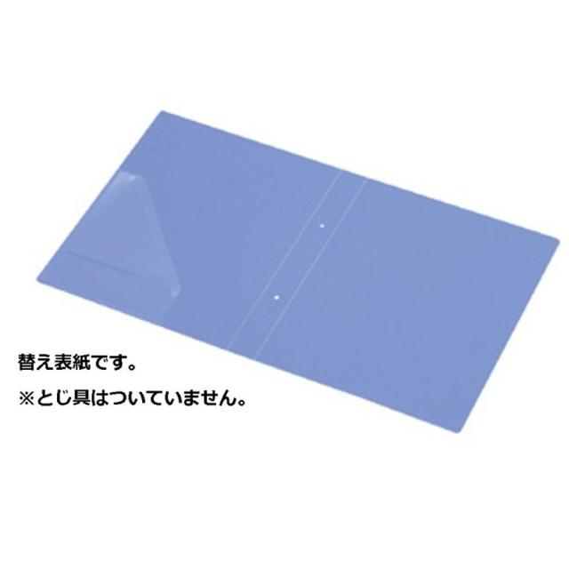 （まとめ買い）キングジム リングファイル(脱着式)替表紙A4S A4S 青 647NHアオ 〔×3〕 【北海道・沖縄・離島配送不可】_1