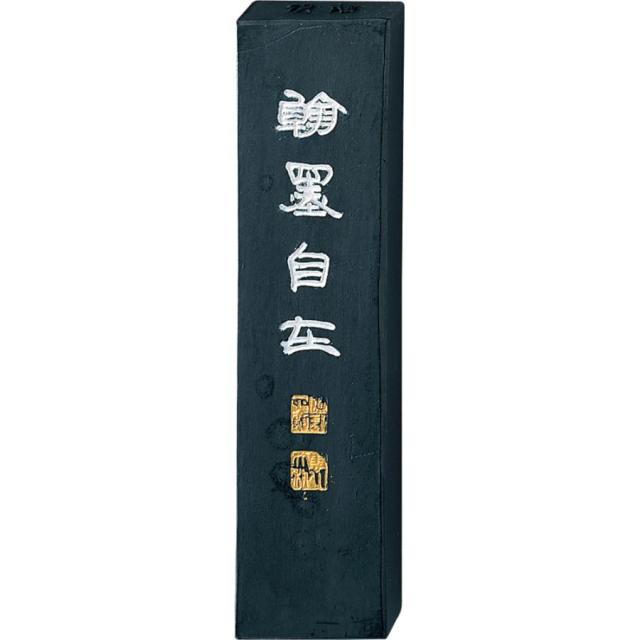 呉竹 墨 頂煙翰墨自在 10.0丁型 条幅作品用 AE11-100 【北海道・沖縄・離島配送不可】