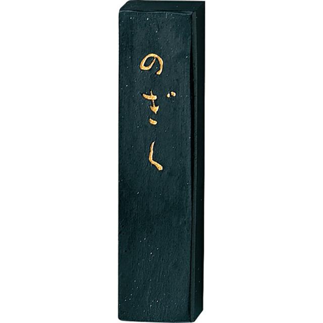 （まとめ買い）呉竹 仮名用墨 のぎく 1.0丁型 一般書作品用 AF3-10 〔×3〕 【北海道・沖縄・離島配送不可】