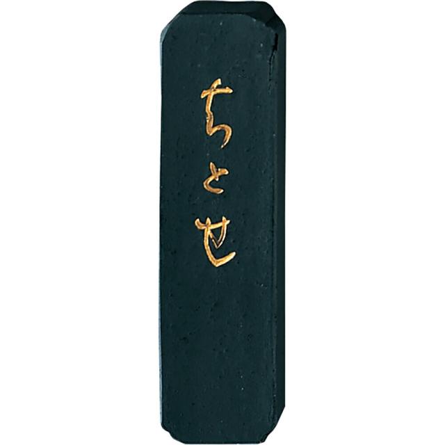 呉竹 仮名用墨 ちとせ 1.0丁型 高級仮名用墨 AF9-10 【北海道・沖縄・離島配送不可】