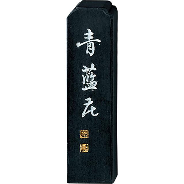 （まとめ買い）呉竹 青墨 青藍花 1.0丁型 書画作品用 AH4-10 〔×3〕 【北海道・沖縄・離島配送不可】