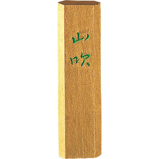 （まとめ買い）呉竹 金泥墨 山吹 赤金 0.5丁型 金字写経用 AM1-5 〔×3〕 【北海道・沖縄・離島配送不可】