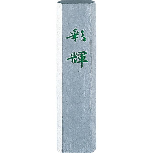 （まとめ買い）呉竹 銀泥墨 彩輝 0.5丁型 銀字写経用 AM2-5 〔×3〕 【北海道・沖縄・離島配送不可】