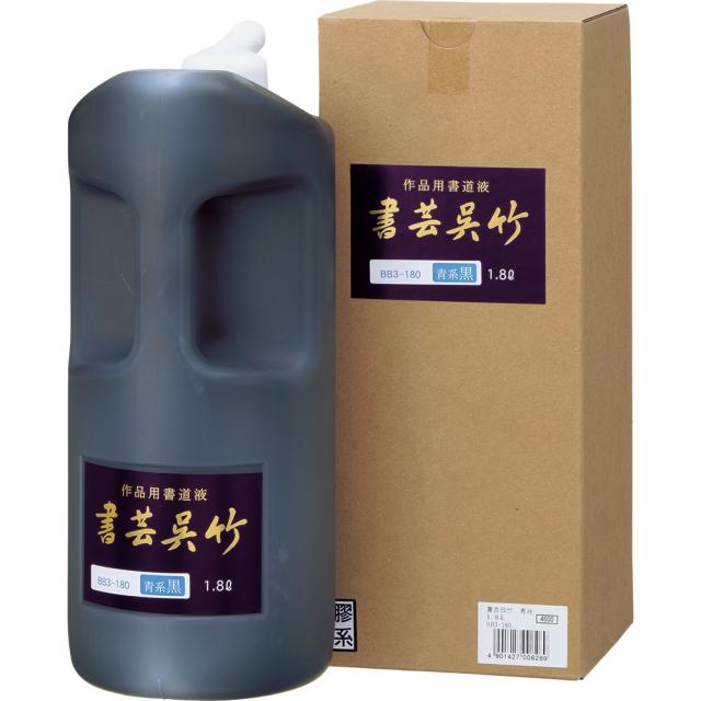 （まとめ買い）呉竹 書芸呉竹 青味 1.8L 作品用書道用液 BB3-180 〔×3〕 【北海道・沖縄・離島配送不可】