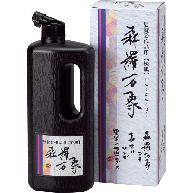 （まとめ買い）呉竹 森羅万象 500ml 書道液 展覧会作品用液 BB24-50 〔×3〕 【北海道・沖縄・離島配送不可】