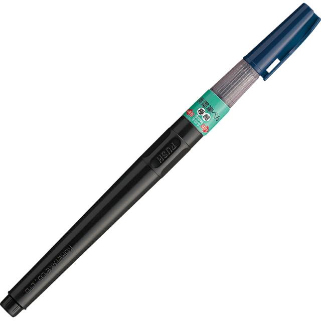 （まとめ買い）呉竹 青墨筆ぺん 極細 KG208-20 〔×5〕 【北海道・沖縄・離島配送不可】 墨・墨汁