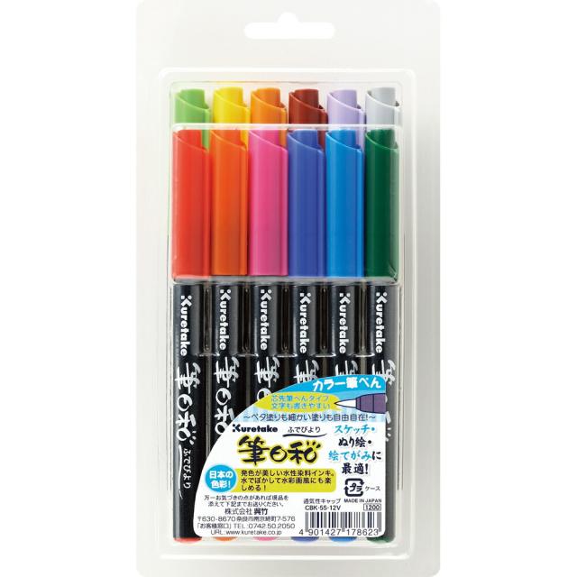 まとめ買い）呉竹 筆ペン 筆日和 12色セット CBK-55/12V 〔×3 