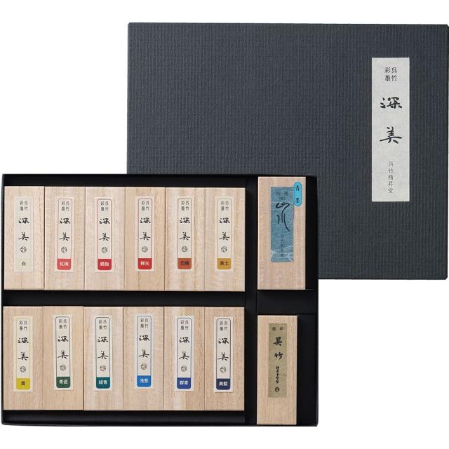 呉竹 墨 彩墨 深美 14点セット AK8/14V 【北海道・沖縄・離島配送不可】