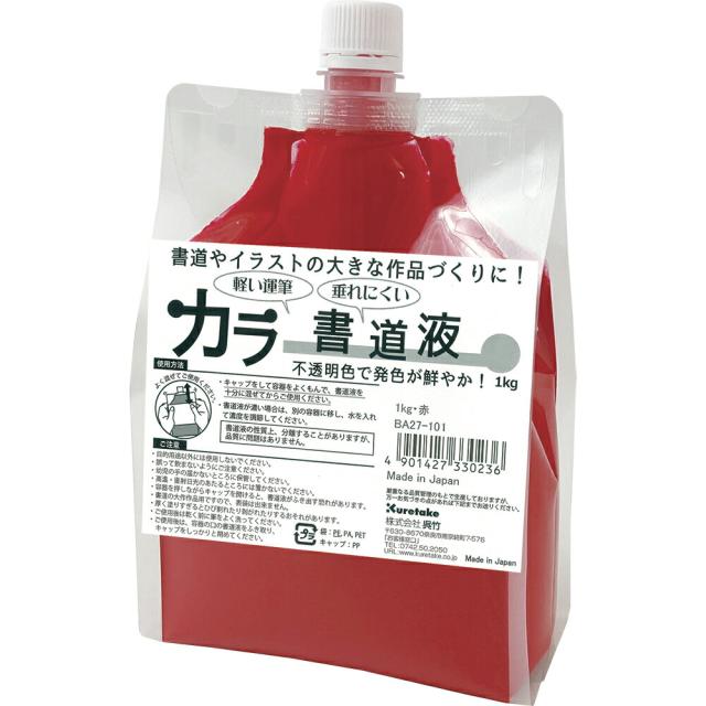 （まとめ買い）呉竹 カラー書道液 1kg 赤 BA27-101 〔×3〕 【北海道・沖縄・離島配送不可】