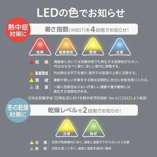 プラス 温湿度LEDアラーム 熱中症対策 冬の乾燥対策 色で危険度をお知らせ 4段階 温湿度計 538162 AT-TH03 【北海道・沖縄・離島配送不可】_3