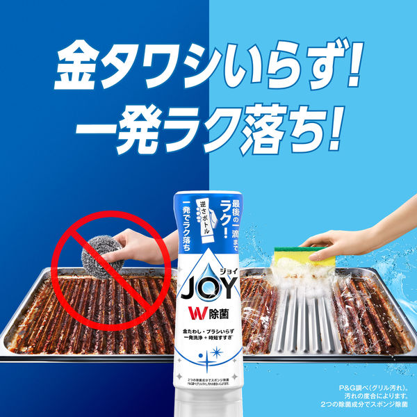 P&G ジョイ W除菌 食器用洗剤 微香 キャップ付き 詰め替え 大容量